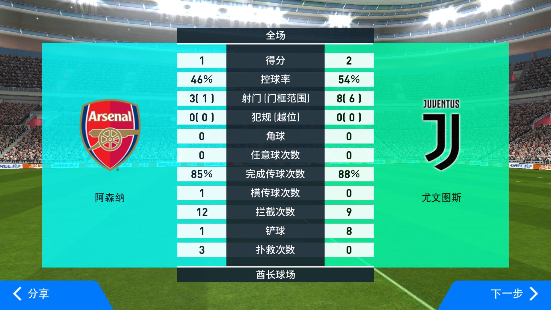 实况天梯打到传奇有什么奖励,实况天梯教练模式传奇奖励