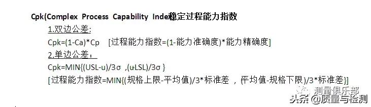 ppk与cpk取样差异,ppk和cpk定义是什么