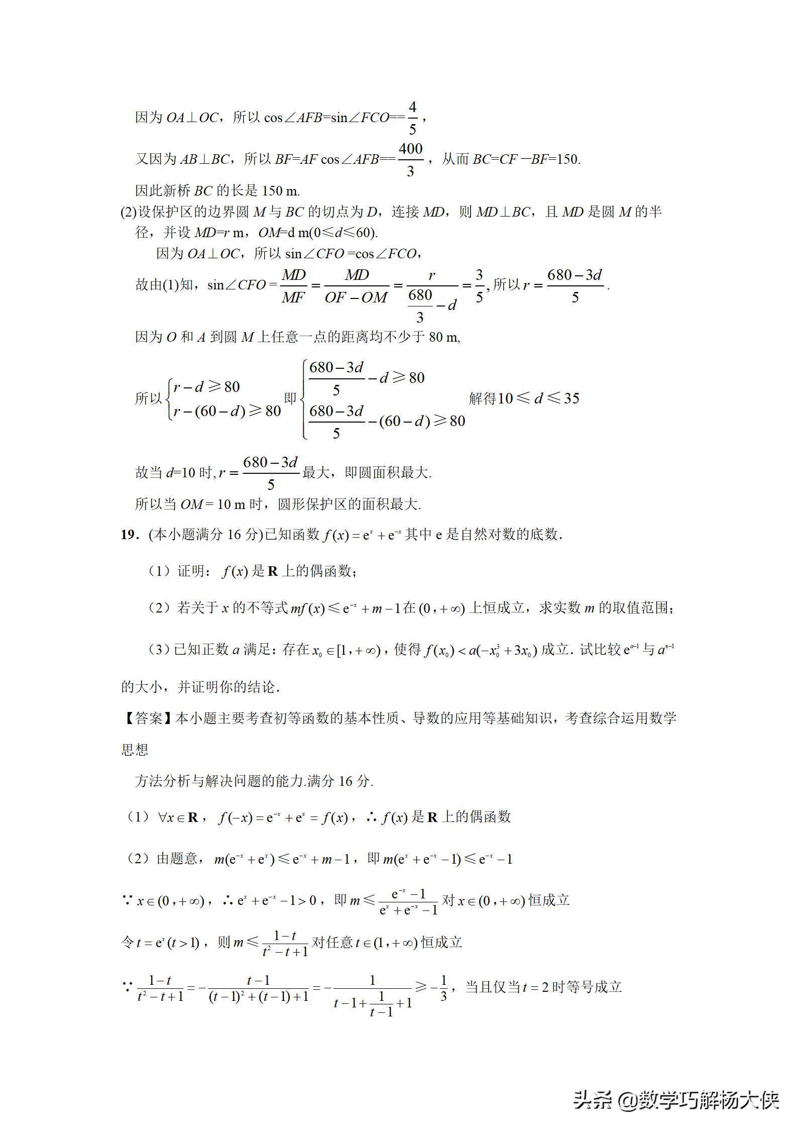 2011江苏高考数学理科试题及答案,江苏2014高考数学难吗