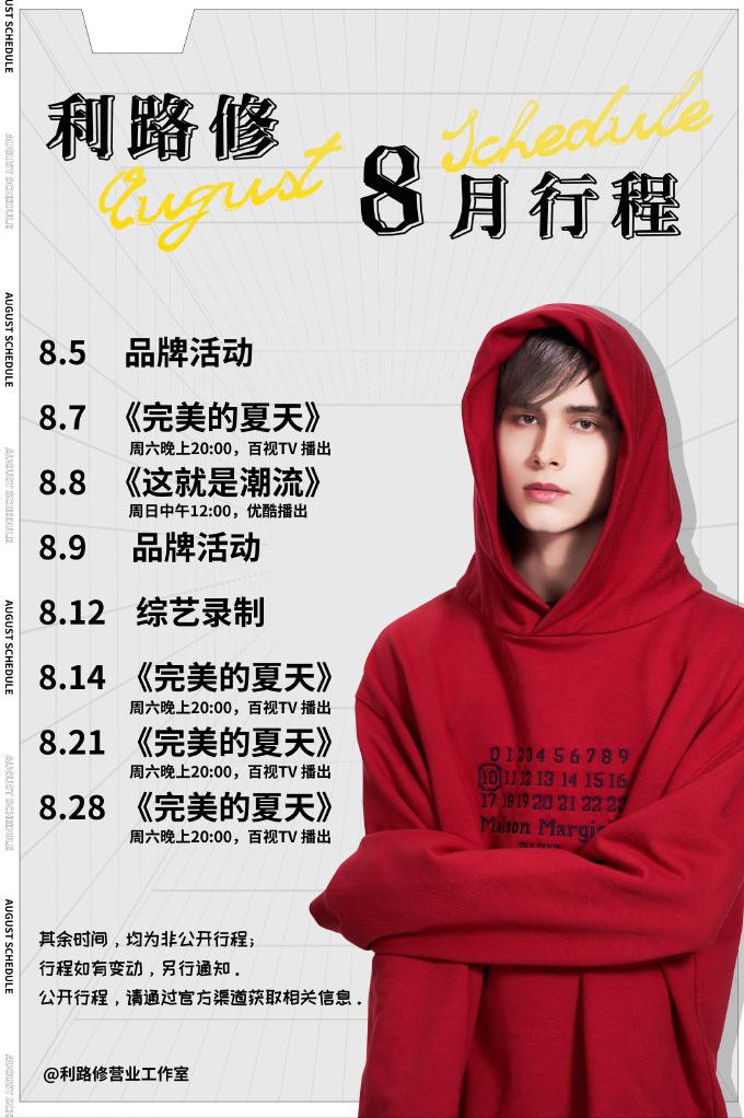 “人间清醒”利路修:拒出道却一夜爆红,火到俄罗斯官方亲自转发