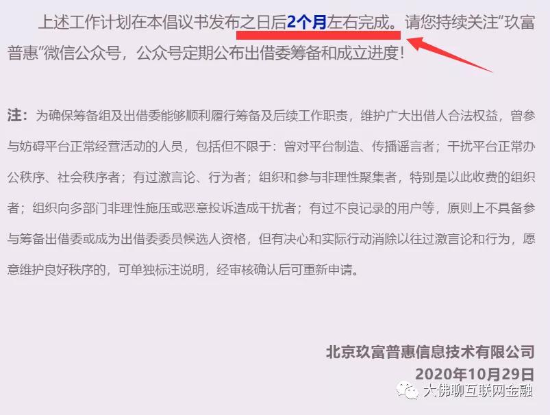 目前最火的玖富新消息,玖富新最新消息