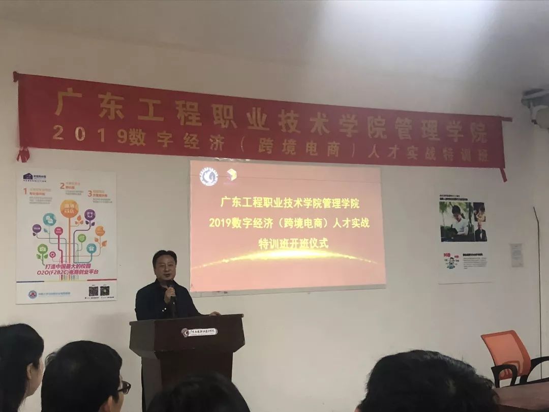 广东省职业技术学院跨境电商,中山职业技术学院跨境电商培训