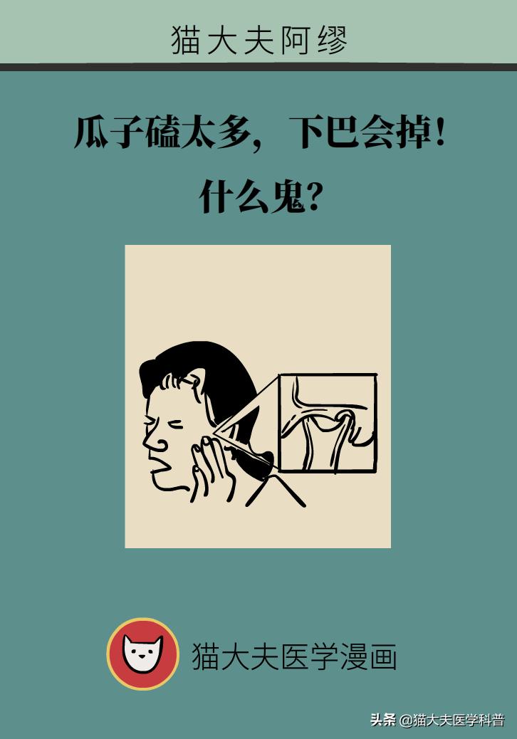 瓜子嗑多了嘴唇,瓜子嗑多了