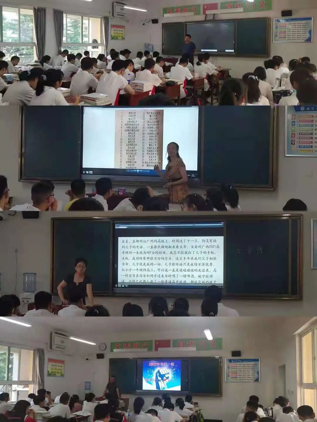 「虢镇中学」征程九万里，今朝乘风起——2022届高三复课工作纪实