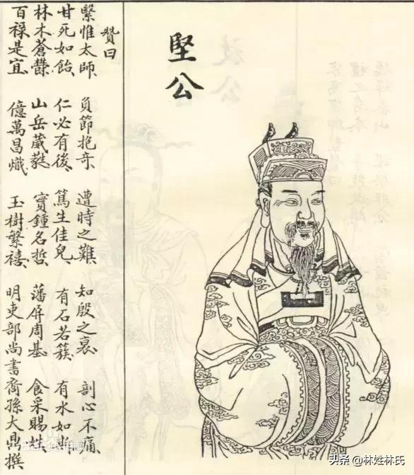 林氏光辉最新消息,林氏的历史由来和现状