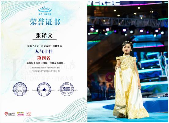 九州之星亲子百童大秀，一麦直播人气十佳出炉！