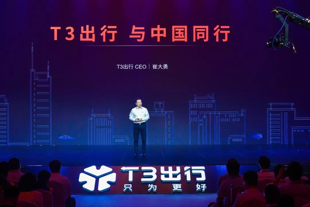 t3出行网约车接单流程视频,t3出行的网约车是什么车型