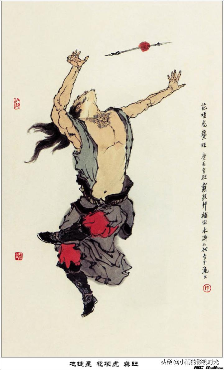 水浒传原著108将结局,水浒传108将朱仝结局