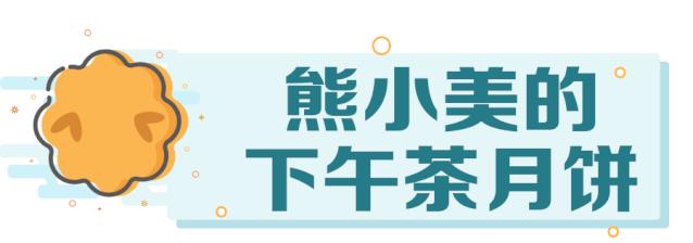 人肉测评：我吃掉徐州15家136块月饼！原来是这些最好吃