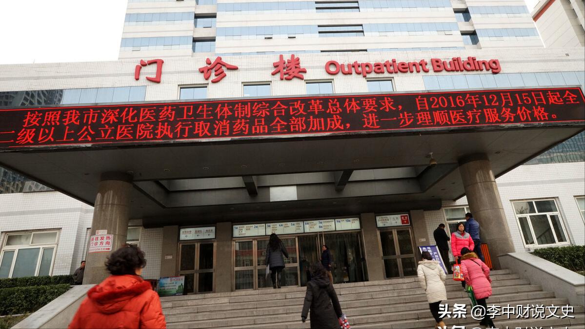 你不知道的就医挂号必备常识,看病首先要了解挂号流程