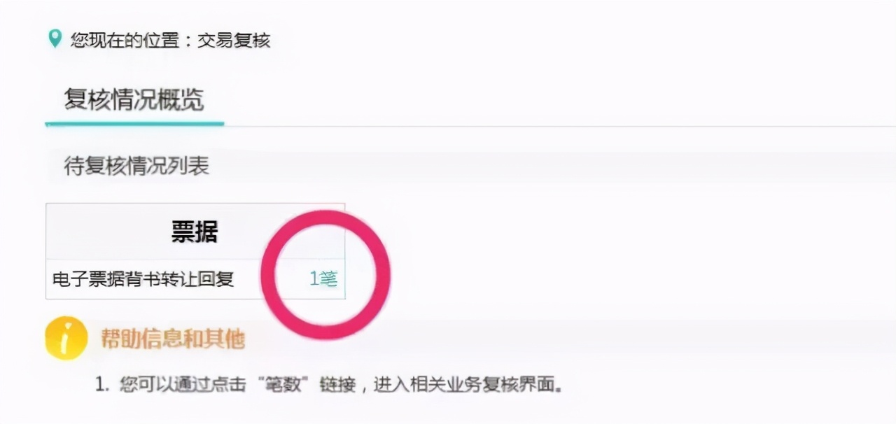 农行承兑汇票怎么兑现步骤,农行已开出的承兑汇票如何打印