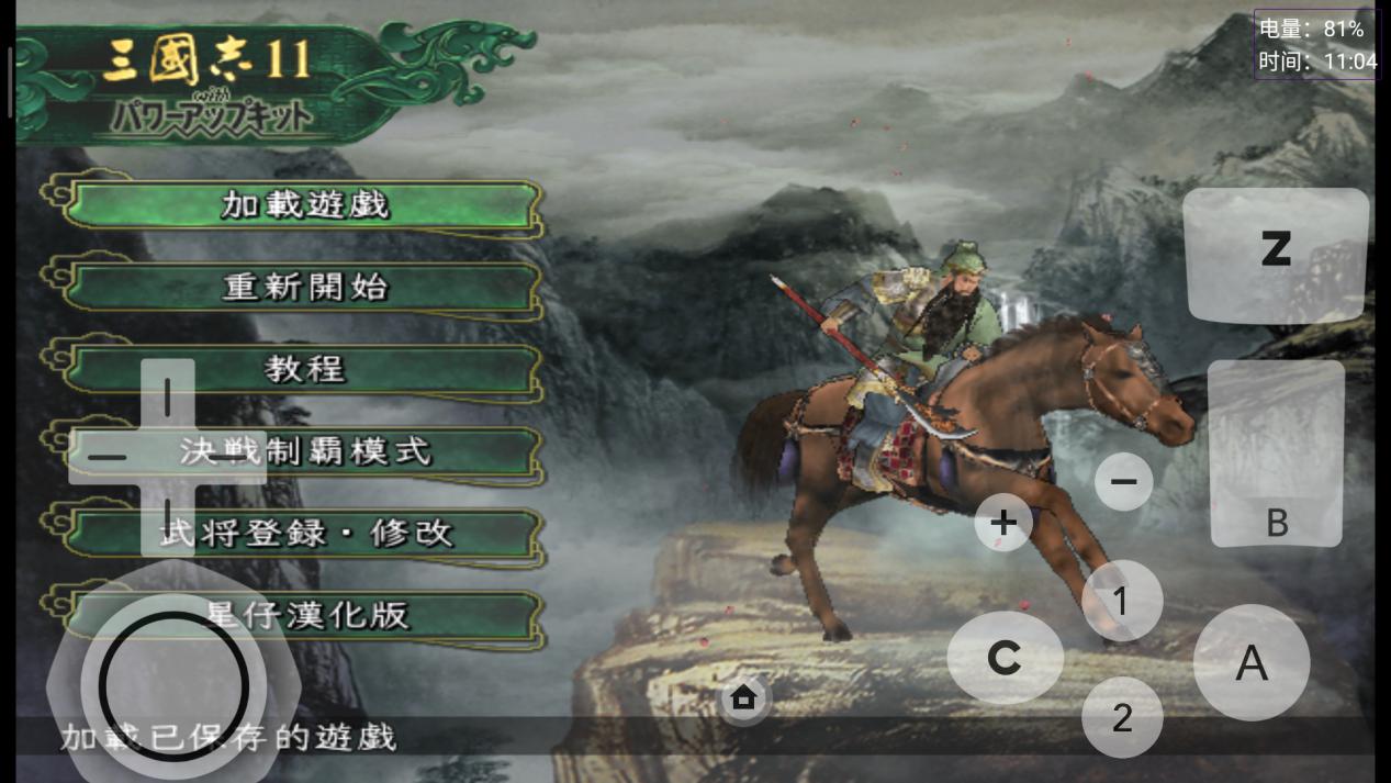 三国志11移动版下载ios,三国志11汉化手机版下载教程