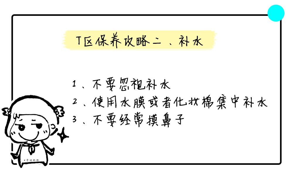 易出油皮肤怎么改善,混干皮t区出油怎么化妆