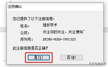 OriginLab资源丨2019版软件安装教程及食用指南
