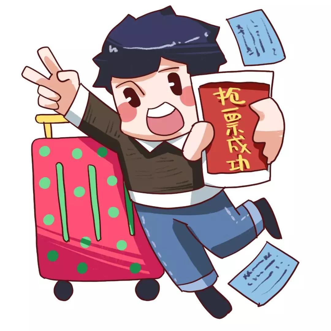 加价购置车票“加速包”真能安心抢票吗？