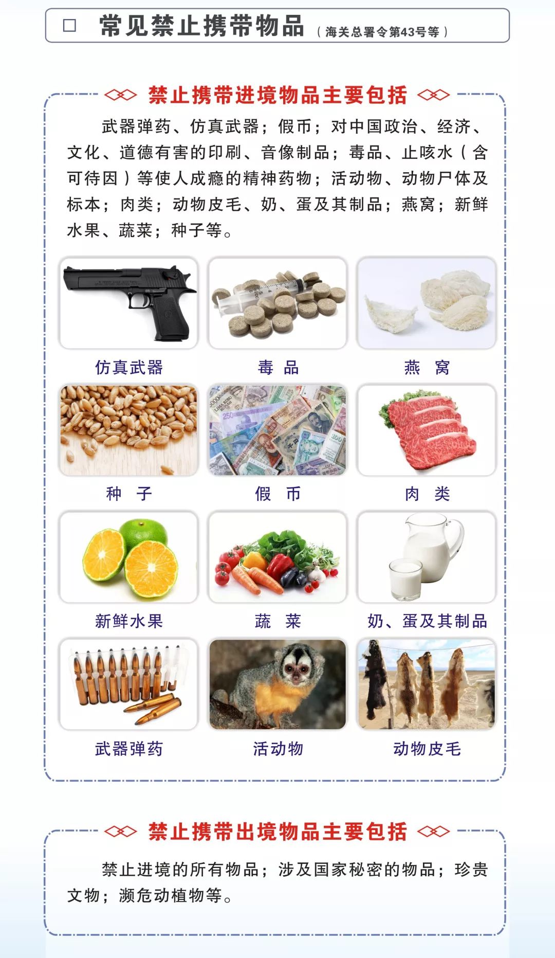 网上代购水客被抓怎么处罚,水客走私如何定罪