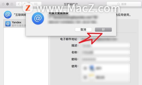 如何删除mac上的文稿,如何彻底删除mac里的邮件