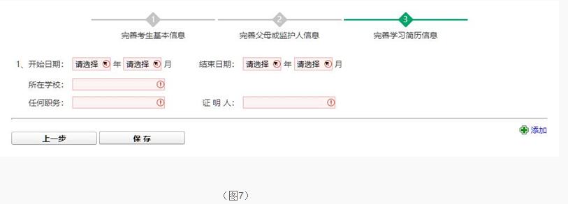 九年级学生中招报名需要哪些,2021中招报名步骤