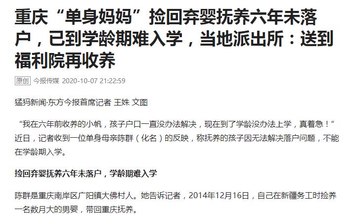 单身妈妈捡回弃婴,单身母亲捡弃婴后续