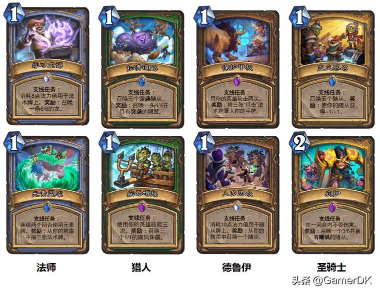 炉石传说新赛季爆料,炉石传说更新公告最新时间