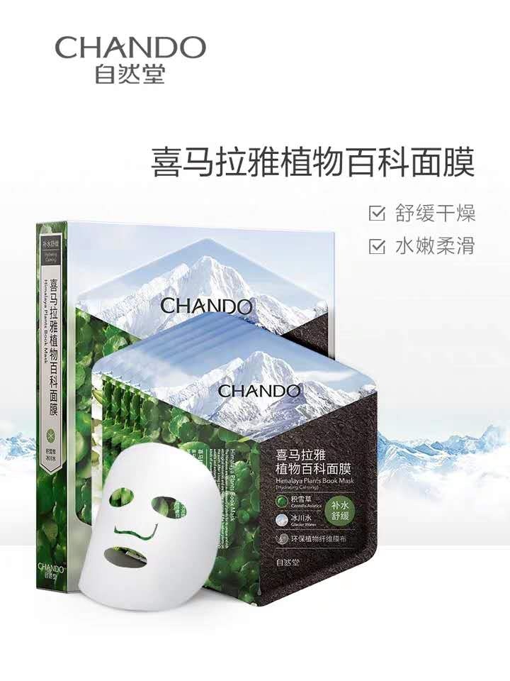 补水修复医美面膜,补水面膜分享敏感肌