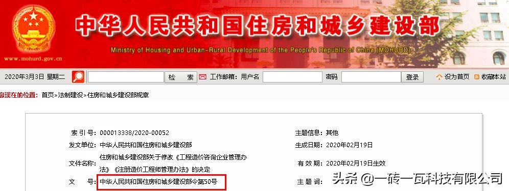 5月1日起，工程造价咨询甲级资质审批实行告知承诺制