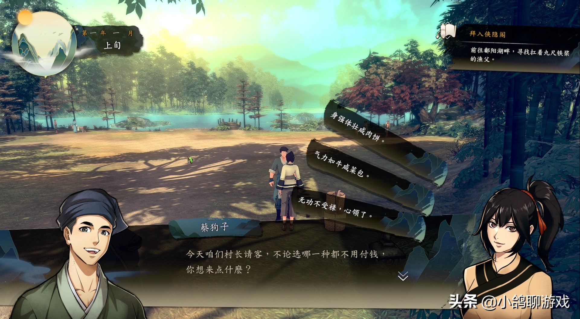 侠隐阁第二年全流程攻略,侠隐阁隐藏任务剧情攻略