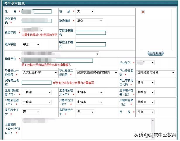 2020云南昆明613考试职位表,云南613专项招聘算不算编制内