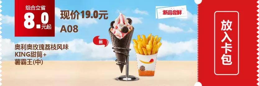 肯德基麦当劳汉堡王抖音团购,吃肯德基麦当劳汉堡王的所有套餐