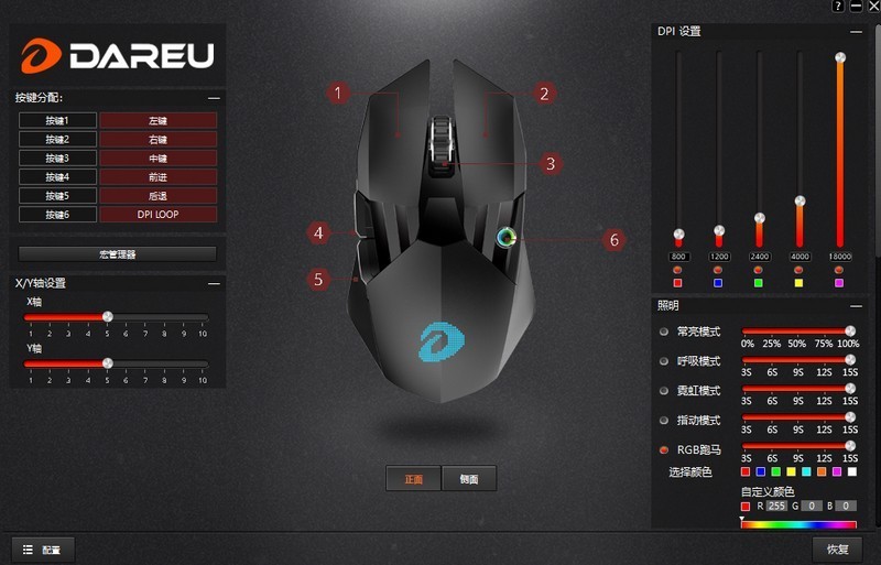 达尔优牧马人鼠标6代测评,达尔优牧马人a970无线鼠标