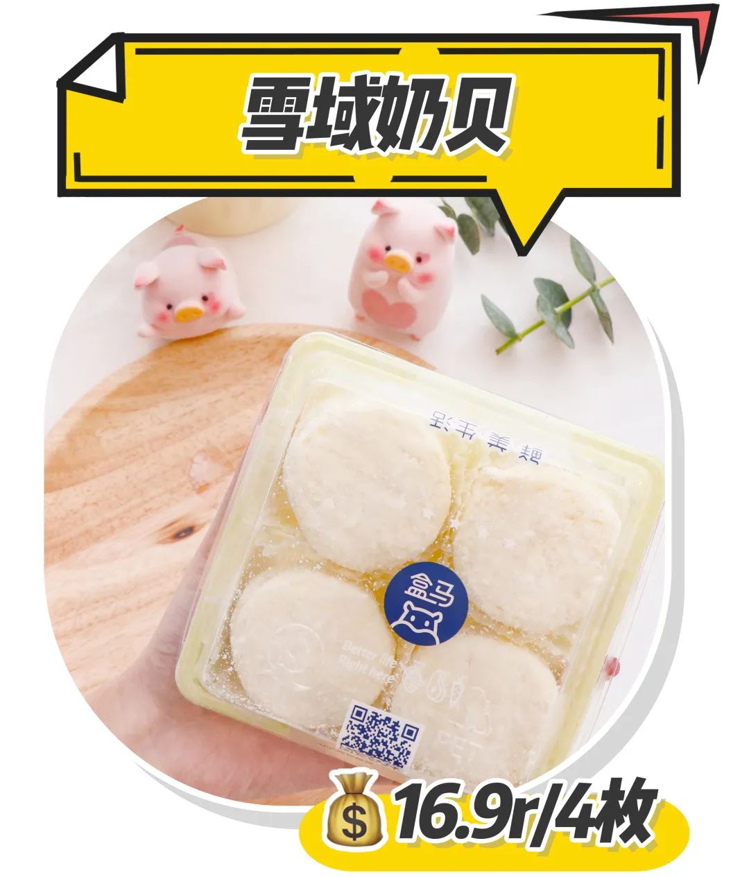 超市里面就能买到健康零食推荐,超市买的好的零食