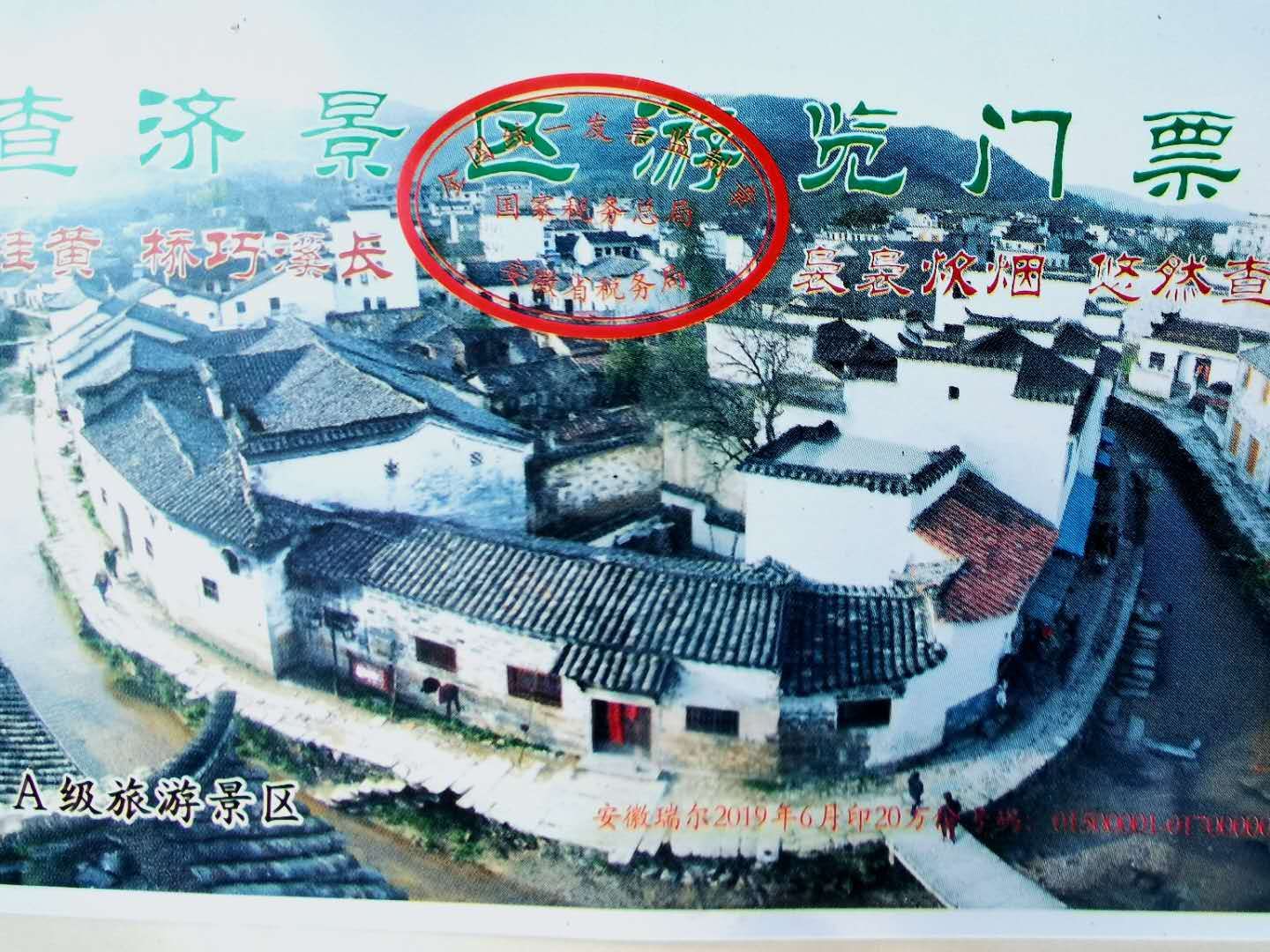 安徽查济古镇怎么去,安徽查济古镇桃花潭图片