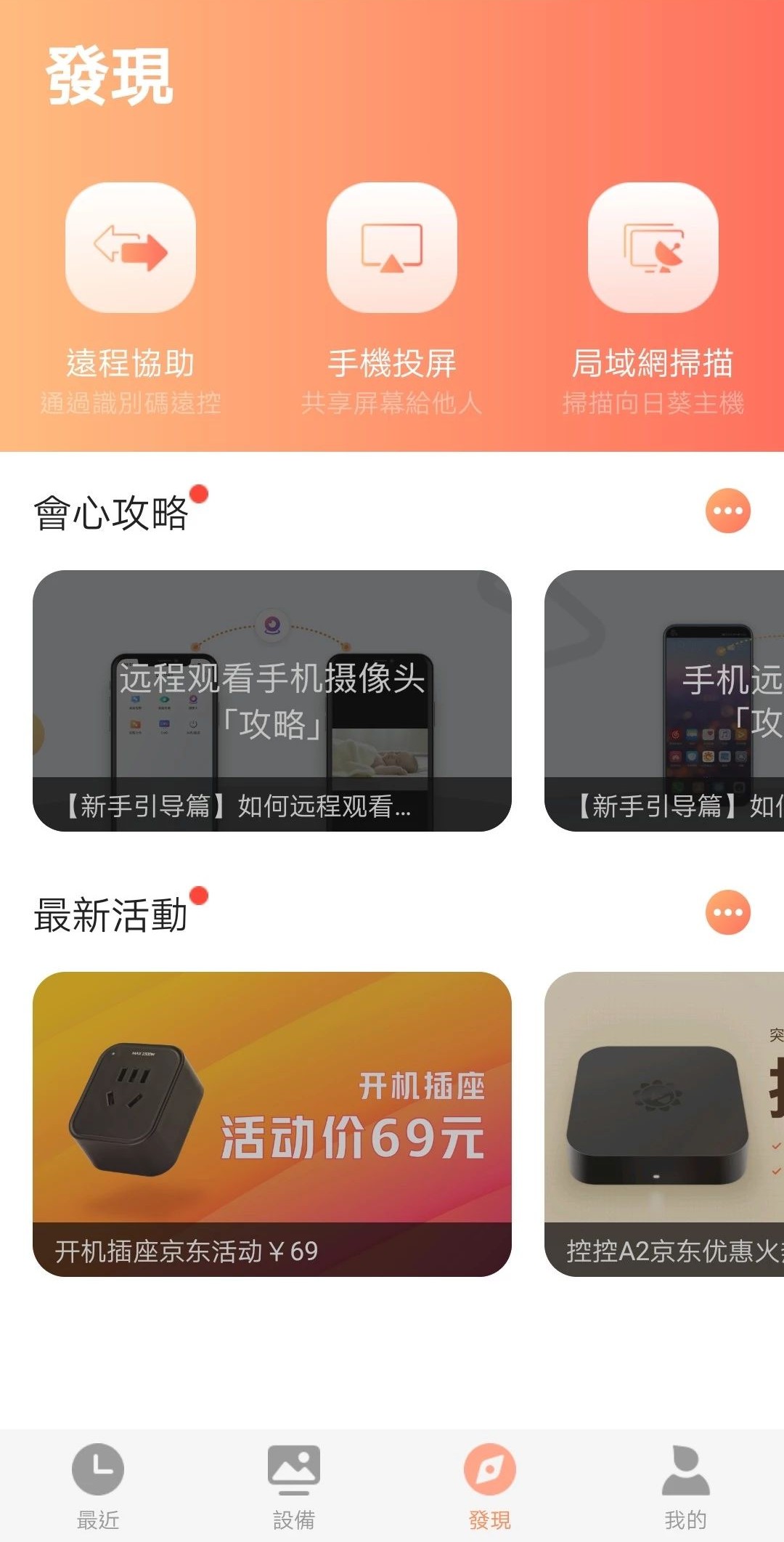 手机如何远程控制电脑简单3步,电脑远程控制手机