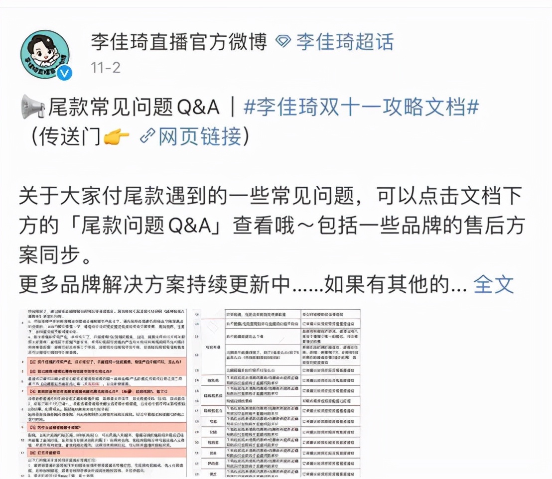号称年度最低价惨遭打脸，欧莱雅“大促猫腻”引众怒！如何维权？|法治新闻眼