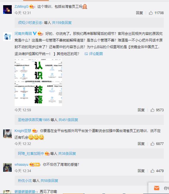 技嘉台湾制造,台湾技嘉制造