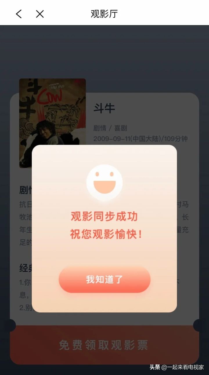 电视家“投屏”功能的使用方法，大屏观看更得劲儿