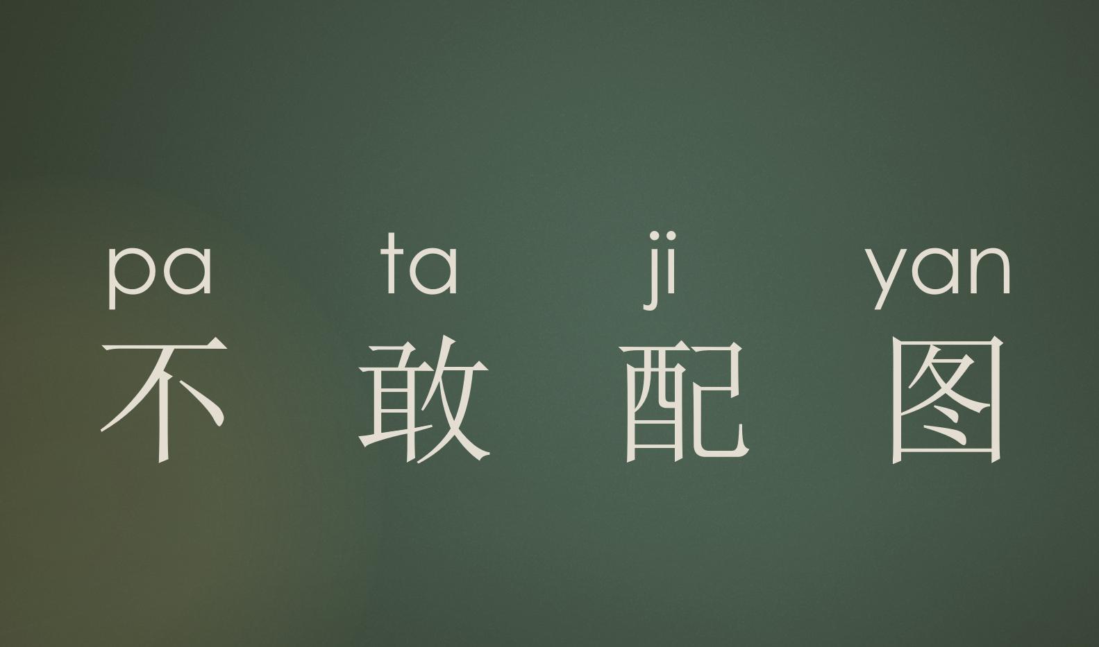 不知道是不是真有这个规律:男人比女人更可能一本正经地胡说八道