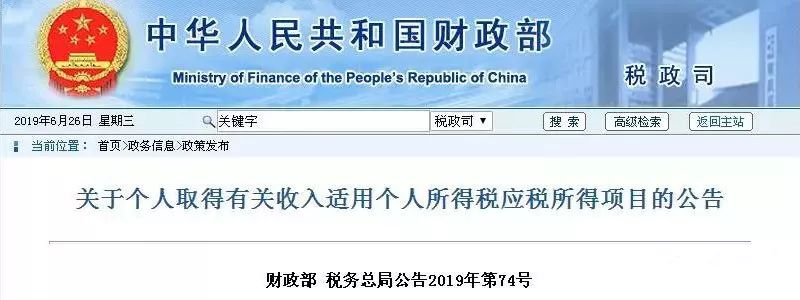 国家房产新规：房产过户给*亲近**属，不征收个人所得税！