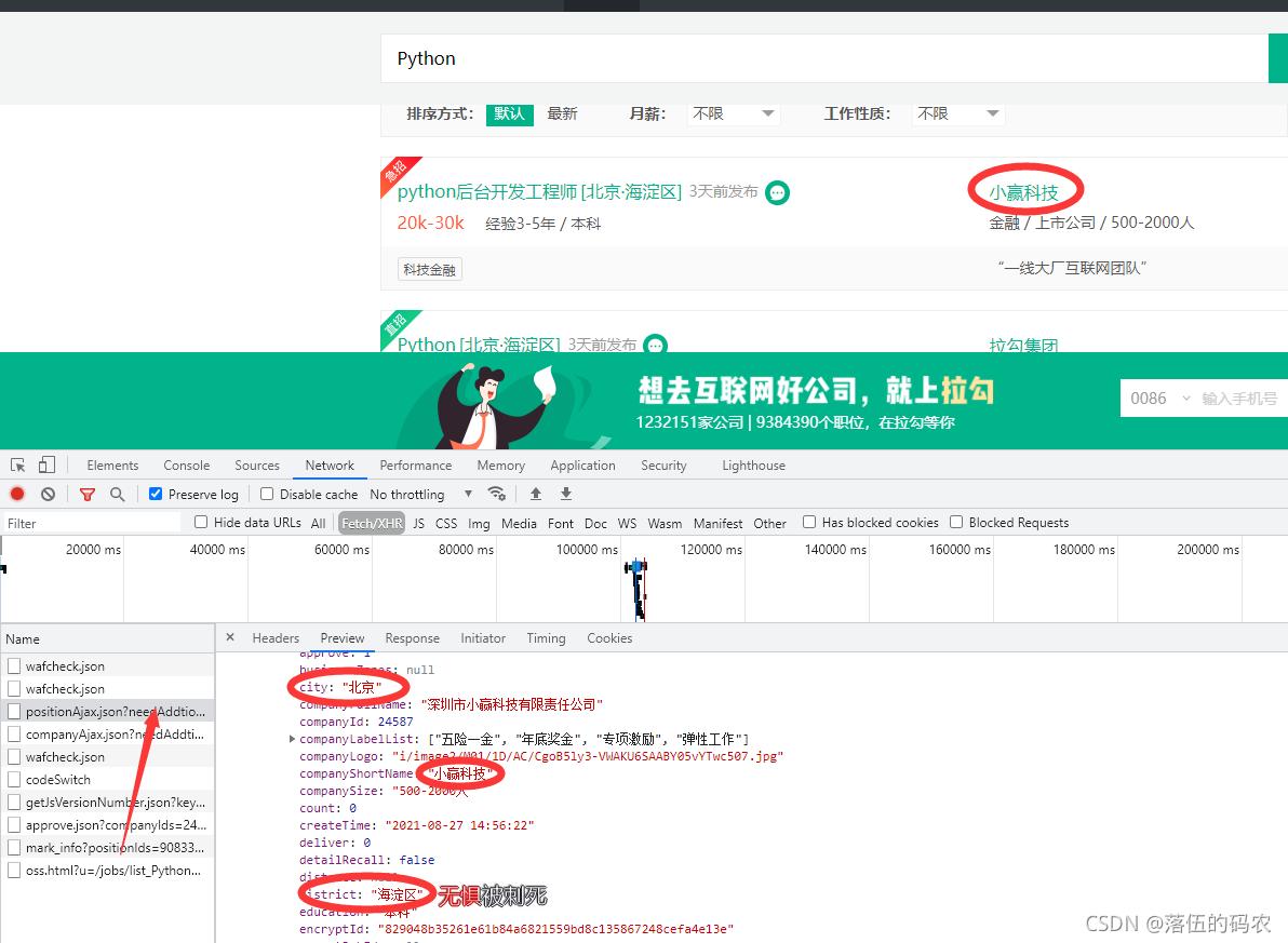python爬虫大数据采集与挖掘课件,python数据分析抓取求职网站
