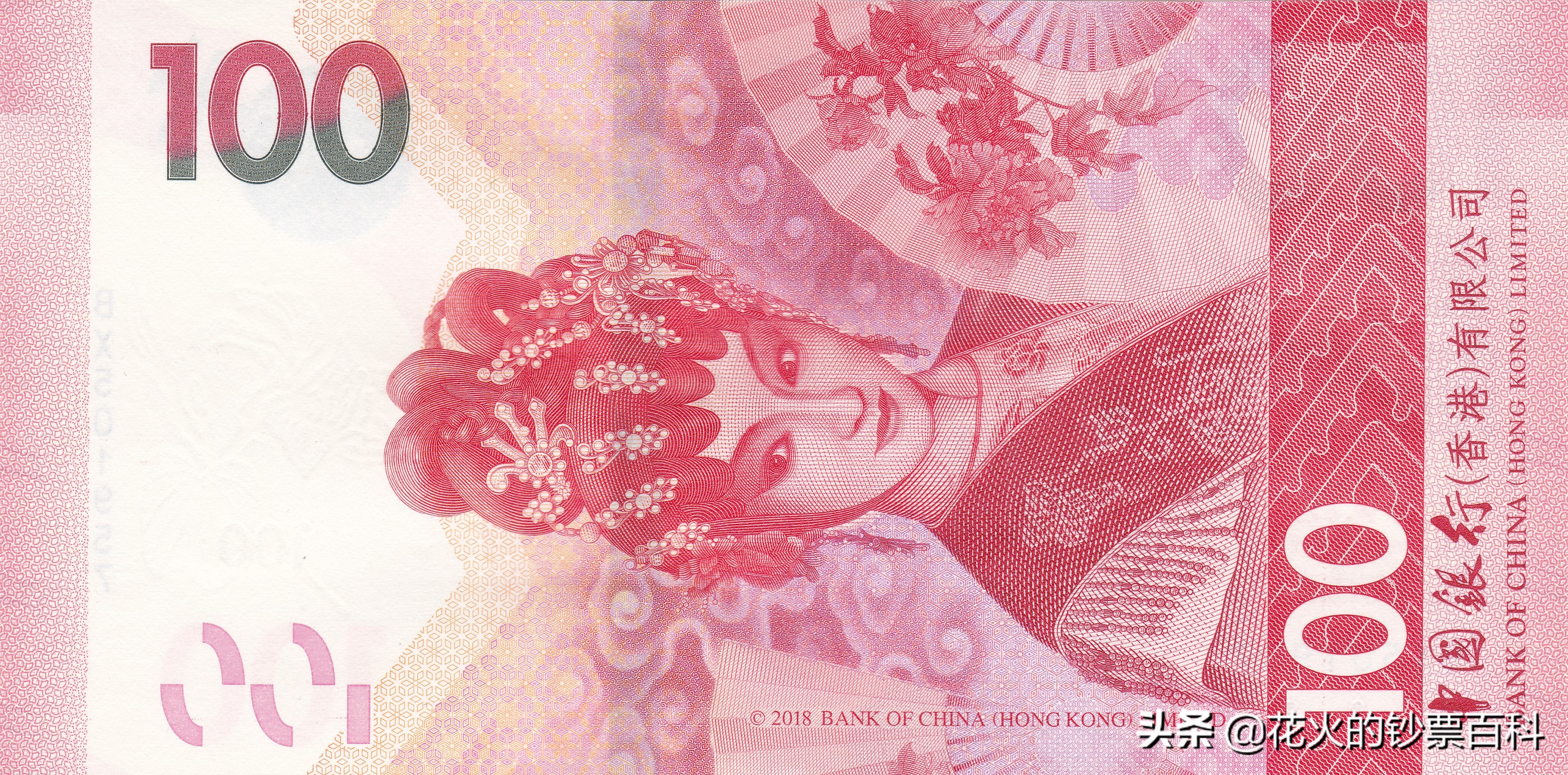 香港100元纸币上的粤剧,香港粤剧纪念钞兑人民币