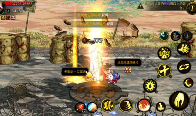 手游dnf无影剑效果,dnf手游无影剑叫什么名字