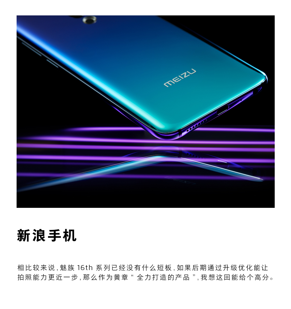 目前最值得入手的真香机,魅族855真香机