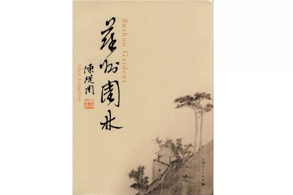 苏州园林是中国园林的典范,苏州古典园林和中国园林