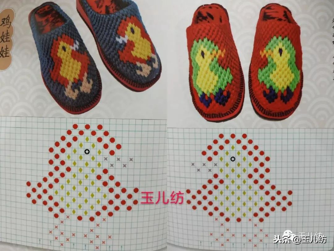 毛线拖鞋图纸200款玉儿纺图片,毛线拖鞋图纸200款玉儿纺
