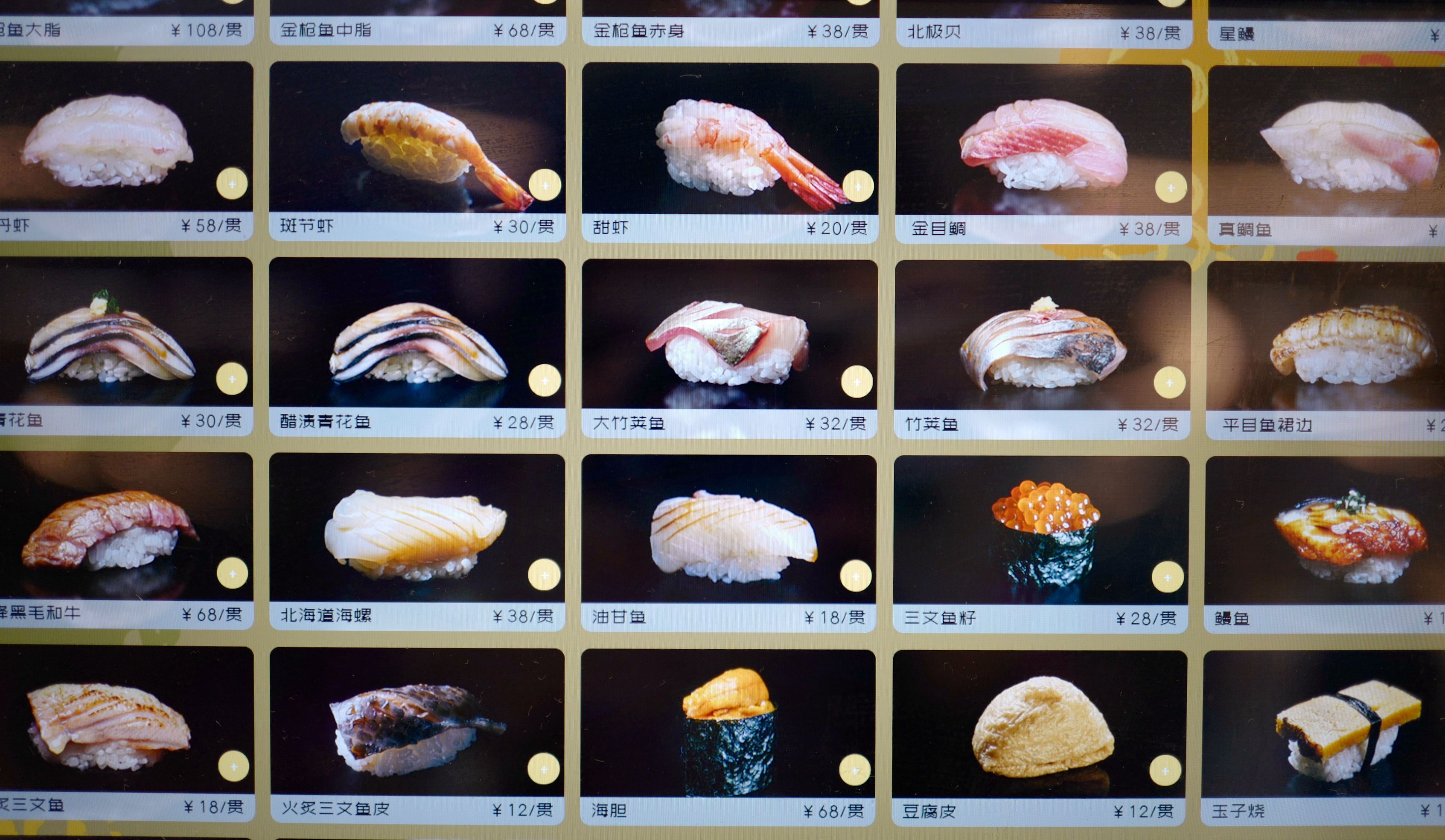 发现一家很好吃的寿司店,一家寿司店