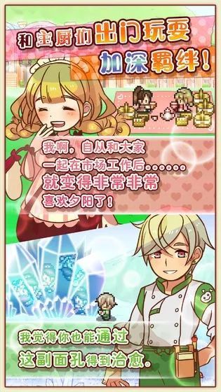 餐车VS连锁店，餐车文化的传承与所有主角都幸福的结末，大繁盛3