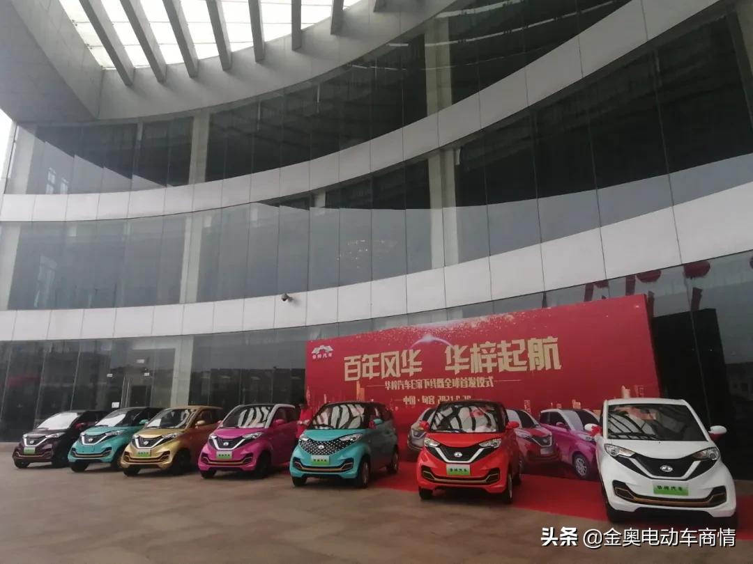 百年风华·华梓起航｜华梓汽车E家下线暨全球首发仪式圆满成功