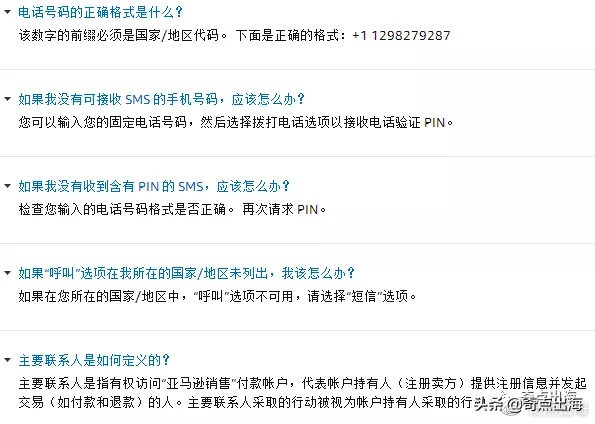 中国注册的亚马逊账号注册流程 (亚马逊账号注册详细流程)