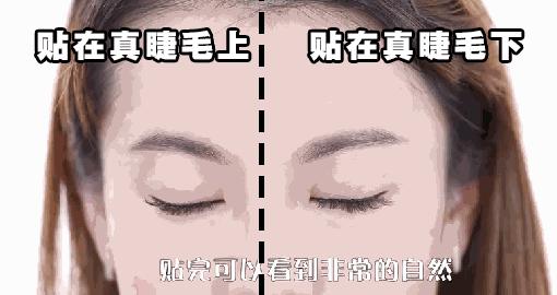 睫毛几根长到眼睛里扎眼怎么办,为什么你种的睫毛假性服帖