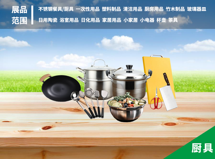 超市逛腻了？电商担忧质量？一起来逛逛这个日用品展吧